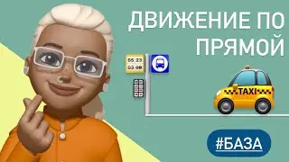 Движение по прямой / Задача из ЕГЭ #26578