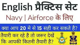 English Complete Previous Year Paper | Airforce | Navy Exams.