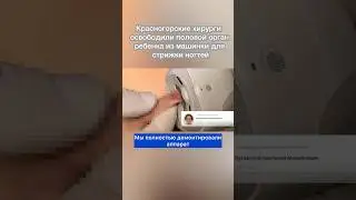 #красногорскаябольница