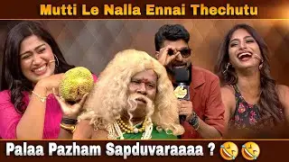 ராமரை கலாய்த்து தள்ளிய Ma Ka Pa..😆 நான் Vijay TV-uh விட்டு போறேன்-னு சொன்ன ராமர்..😂 | Best O Best