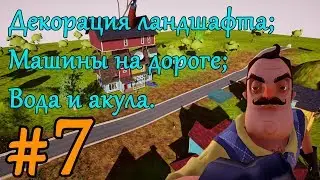 Как делать моды для Привет Сосед. Урок по Hello Neighbor Mod Kit #7