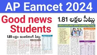 AP Eamcet 2024 Counselling Good News | AP Eamcet 2024 Engineering Colleges Increase Seats