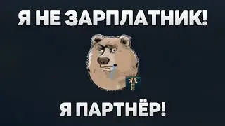 ЗАРПЛАТНИКОВ НЕ СУЩЕСТВУЕТ? СРЫВ ПАРИКА! АНАЛИТИКА ИНСАЙДОВ БЫВШИХ "ПАРТНЁРОВ" в War Thunder