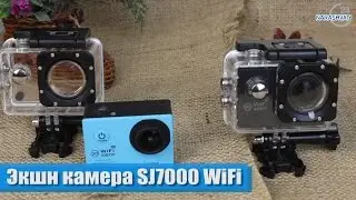 Экшн камера SJ7000 WiFi: Новинка 2015, тест видео