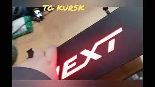 крышка перчаточного ящика next с подсветкой #led #tuning #next #газель