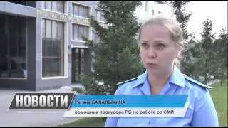 Прокуратура республики обжаловала решение суда по делу Климова