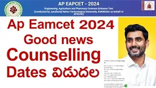 Ap eamcet 2024 Counselling Schedule dates | Ap EAMCET counselling 2024 | AP EAMCET counselling 2024