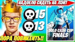 TOOSE ВИКЕИТ В ФИНАЛЕ SOLO CASH CUP ТУРНИРА ФОРТНАЙТ. ТУЗ СОЛО КЭШКАП НАРЕЗКИ FORTNITE PRO PLAYS