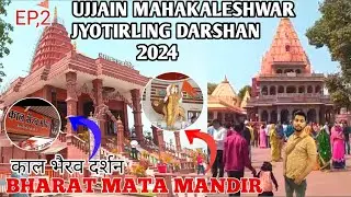 Shri Mahakaleshwar Ujjain darshan 2024/काल भैरव मंदिर/Bharat Mata mandir/महाकाल दर्शन ep,2