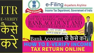 How to E-verify Income Tax return by Bank account no