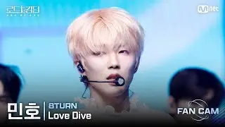 [#RoadToKingdom_A/FanCam] 8TURN Min-ho - ♬ Love Dive