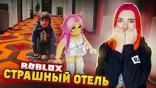 ЧТО СТАЛО с МОИМ ОТЕЛЕМ? 🔥 ► Roblox TILKA PLAY ► РОБЛОКС