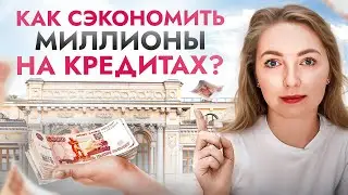 Обычная vs Льготная ипотека: что выгоднее? Неочевидный ответ, который сэкономит МИЛЛИОНЫ рублей