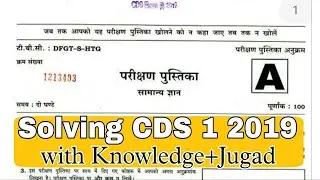 UPSC CDS 1 2019 Paper Solution | GK | Analysis ad Techniques