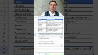 Работа с таблицами на примере базы данных #эксель #excel #exceltips