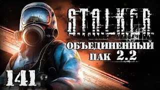 S.T.A.L.K.E.R. ОП2.2 # 141. Психоделин и автоматические турели.