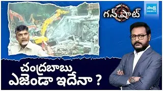 TDP Govt Demolished YSRCP Office | TDP MLAs Overaction | Rushikonda Buildings | Gunshot | @SakshiTV