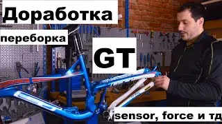 GT Sensor - Переборка и доработка подвески в сервисе Veloline