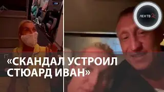 Волочкова: скандал в самолете | Балерину на скандал спровоцировал стюард