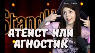 Агностики и атеисты, Комики на YouTube, Стрим со Snailkick