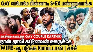 GAY-னு தெரிஞ்சும் 5 பொண்ணுங்க என்கிட்ட....| Viral GAY Couple Karthik Breakup