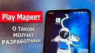 НАСТРОЙКИ ПАРАЗИТЫ В ПЛЭЙ МАРКЕТ, КОТОРЫЕ СРОЧНО НУЖНО ОТКЛЮЧИТЬ НА ТЕЛЕФОНЕ!