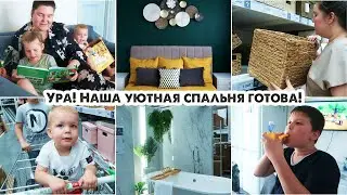 НОВАЯ УЮТНАЯ СПАЛЬНЯ😍 Закончили ремонт | Гуляем по Леруа | Интересные покупки