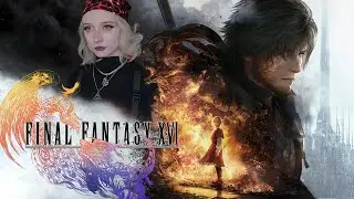 ПОСЛЕДНЯЯ ФАНТАЗИЯ НА ПК - ДЕМОВЕРСИЯ FINAL FANTASY XVI