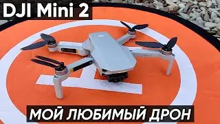 ДРОН DJI Mini 2 — ОБЗОР КВАДРОКОПТЕРА DJI Mini 2, ПОДКЛЮЧЕНИЕ, ТЕСТ ПОЛЁТОВ, ТЕСТ ВИДЕО (+5 режимов)