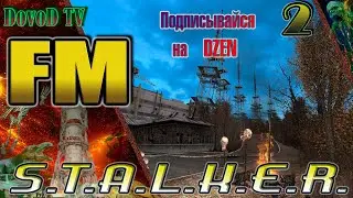 S.T.A.L.K.E.R. FM. #2. Х-16.  Армейские склады. Радар. Х-10. Саркофаг.