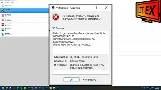 Failed to get device handle and/or partition ID - VirtualBox