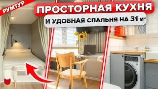 Есть ВСЁ на 31 м2! ГЕНИАЛЬНОЕ преображение ремонта от ПИК🔥 Талантливый Дизайнер интерьера. Румтур