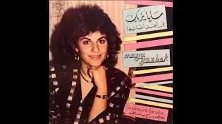 Maya Yazbek - شو بدّك منّي (disco pop, Lebanon, 1987)