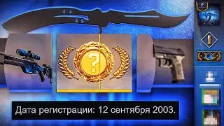 Я ВЫБИЛ НОЖ НА САМОМ СТАРОМ АККАУНТЕ В STEAM! ОТКРЫЛ КЕЙСЫ CS:GO НА ПЕРВОМ АККАУНТЕ В СТИМЕ!