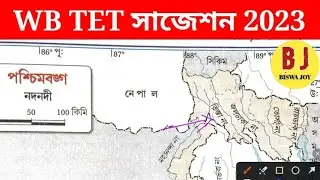 🔥Primary Tet 2023 Suggestion | primary tet exam preparation 2023 | BISWA JOY #wbtet2023