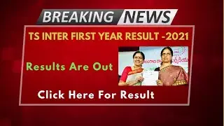 TS Inter Results 2021 | TS Inter First Year Results 2021 | TS Intermediate Results 2021 |#tsbie