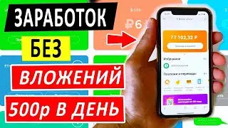 Электронный кошелек БЕЗ ПАСПОРТА для КРИПТОВАЛЮТ! Как Заработать Деньги с Телефона в Интернете?