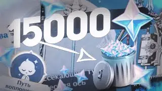 НЕ ДЕЛАЙ ЭТОГО! ИЛИ КАК ВЫКИНУТЬ 15 000 ПРЕМОГЕМОВ(Genshin Impact)