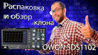 🔥OWON SDS1102 clone unboxing and review🔥Распаковка и обзор клона OWON SDS1102🔥