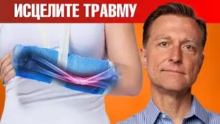 Ушиб? Травма? 8 способов исцеления травмы без препаратов 🙌