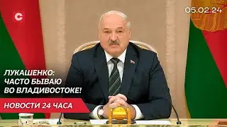 Лукашенко: Мне все в один голос говорят, что там можно и добывать, и продавать! | Новости 5 февраля