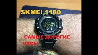 Самые Дорогие Часы SKMEI - 1180! Обзор и  Настройка, Тесты!!!!