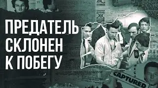 Государственная измена или Папа Сноудена.