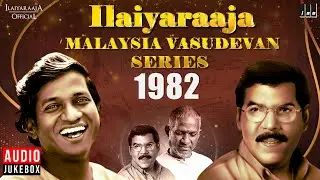 Ilaiyaraaja - Malaysia Vasudevan Series (1982) | Evergreen Songs in Tamil | 80s Tamil Hits