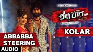 Kolar Songs | Abbabba Steering Full Song |  Yogi, Naina Sarwar | B R Hemanth Kumar | Aryaa M. Mahesh