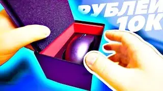 ИГРОВАЯ МЫШЬ ЗА 10К