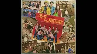 Little Star / 작은별 – 청바지 아가씨 (funk pop, South Korea 1980)