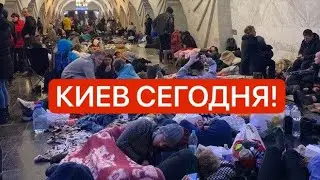 Украина, Киев! РАКЕТНЫЙ ОБСТРЕЛ Украины!  Более 13 пострадавших в Киеве!