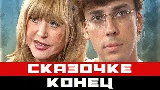 Вот и сказочке конец: Пугачева уехала из России