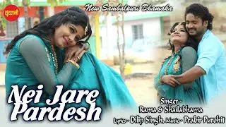 Nei Jare Pardesh !! Rama & Shailabhama !! New Sambalpuri Song - 2019